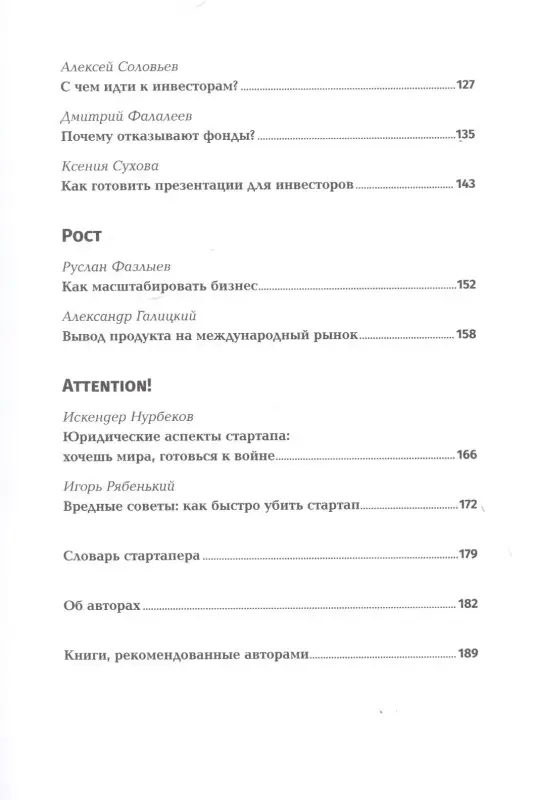 Стартап-гайд. Как начать и….не закрыть свой интернет-бизнес