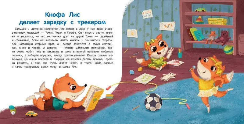 Уценка. Татьяна Григорьян: Секреты полезных привычек. Как научить ребенка делать зарядку и одеваться по погоде