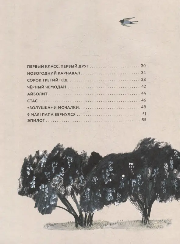 Уценка. Хаус Лера: Лидочка. Перрон встреч и прощаний