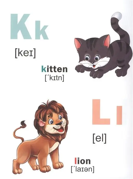 Английский язык для малышей. Буквы