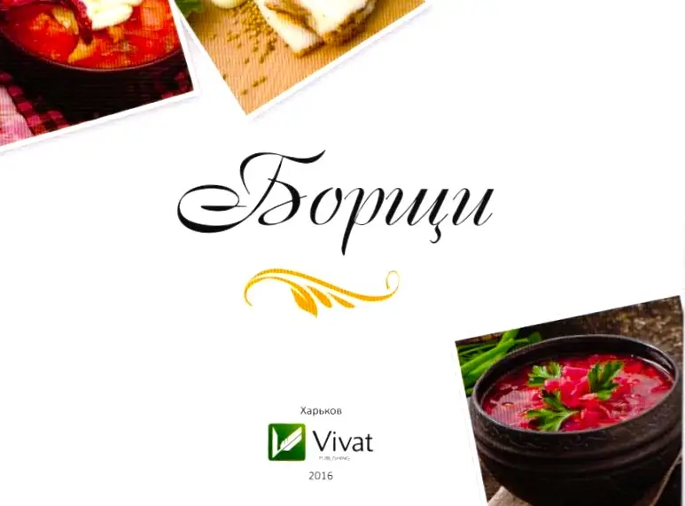 Борщи. Лучшие рецепты