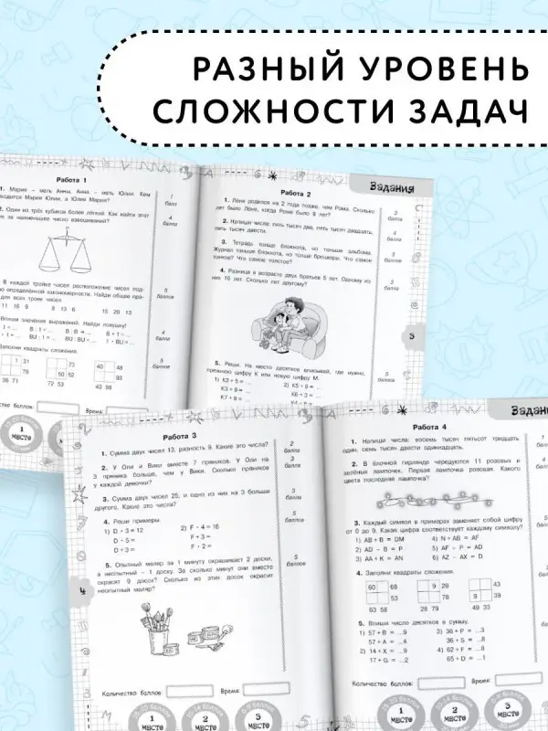 Уценка.Узорова Ольга Васильевна, Нефедова Елена Алексеевна: Математика.2кл.Задачи для уроков и олимпиад.