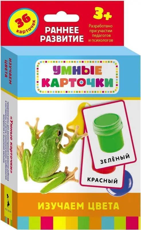 Уценка. Изучаем цвета (Развивающие карточки 3+)