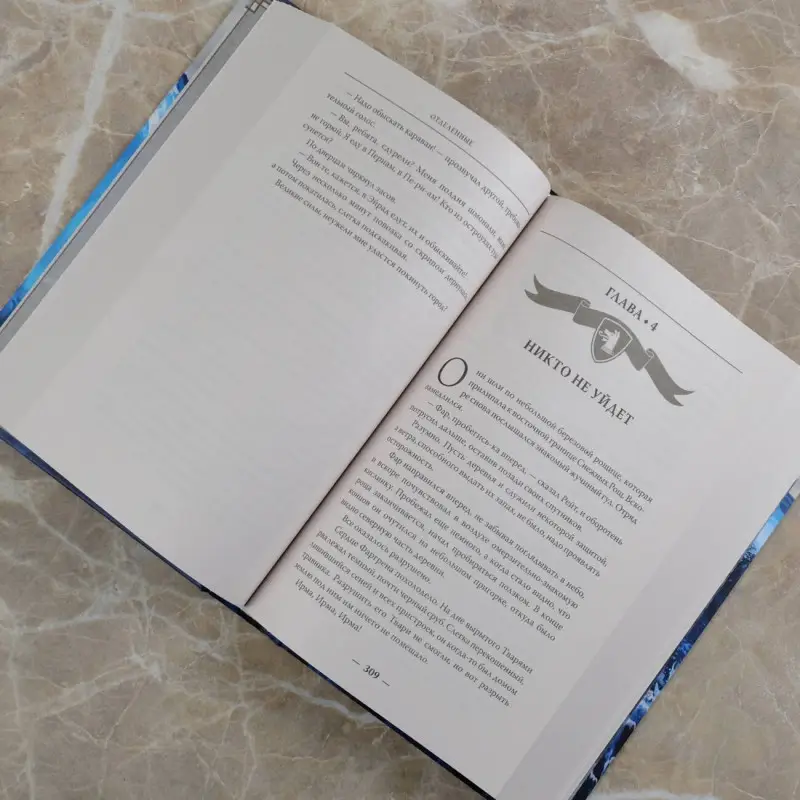 Кнави Нико: Отделенные