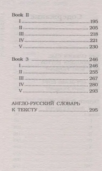 Фицджеральд Френсис Скотт: Загадочная история Бенджамина Баттона. Upper-Intermediate