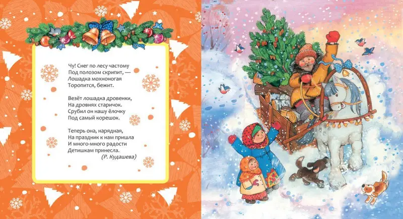 Новогодние песенки