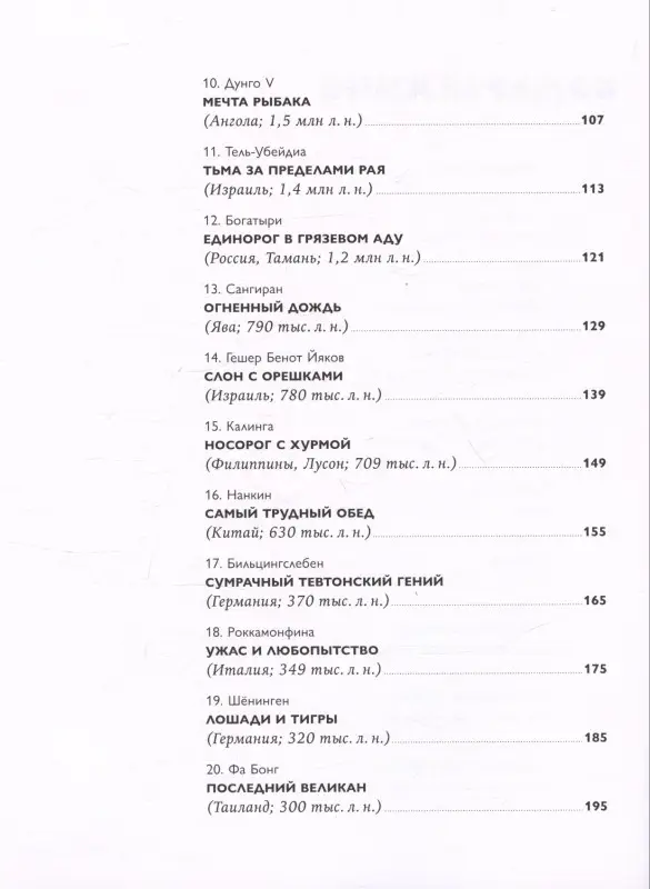 Уценка. Дробышевский Станислав Владимирович: Борьба за обед: Ещё 50 баек из грота