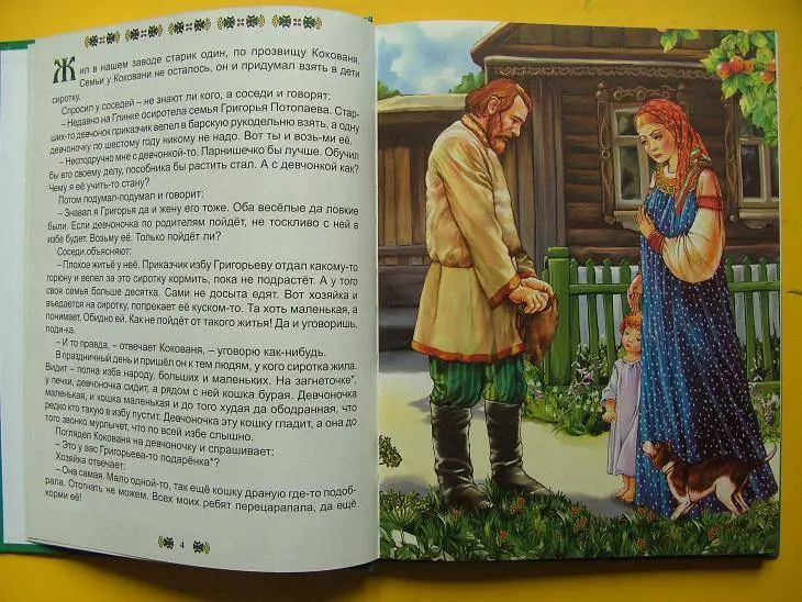 Малахитовая шкатулка: Павел Бажов