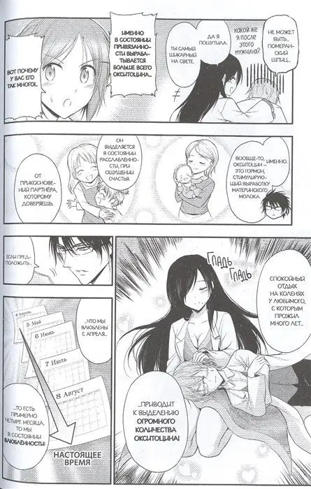 Уценка. Научное доказательство любви. Том 7