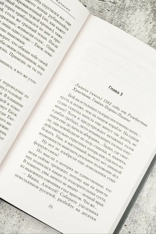 Уценка. Злотников Роман Валерьевич, Калинин Даниил Сергеевич: Князь Фёдор. Меч Тамерлана