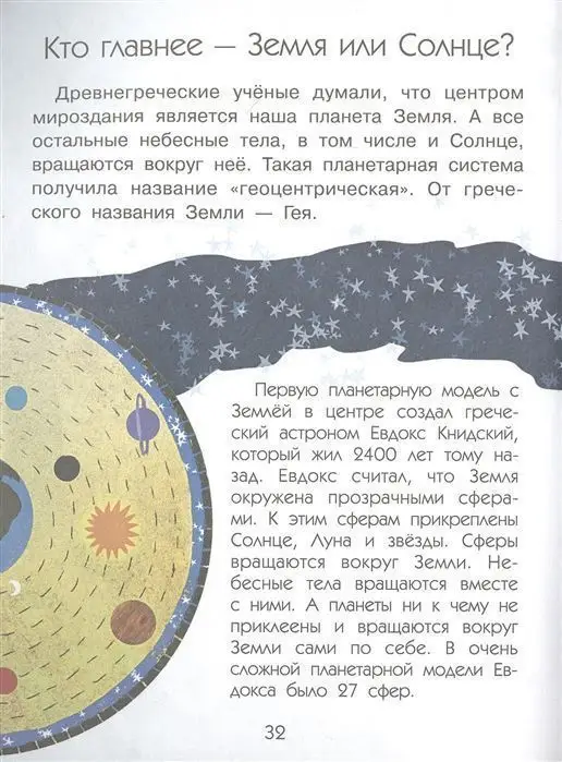 Как устроена Вселенная?