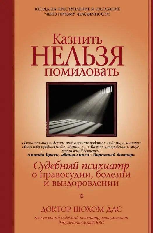 Уценка. Казнить нельзя помиловать