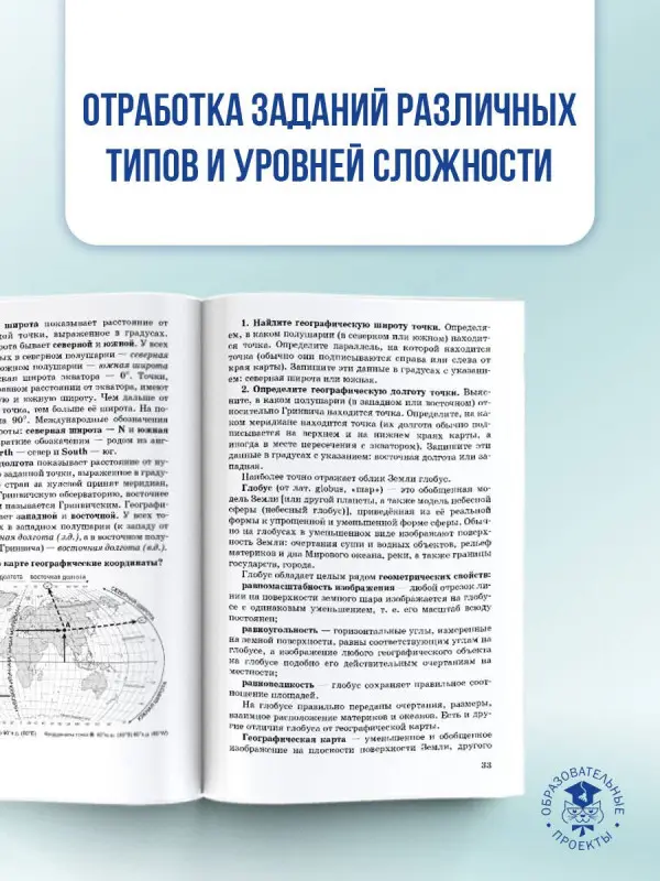 Уценка.Соловьева Юлия Алексеевна, Смирнова Наталья Евгеньевна: ОГЭ. География. Новый полный справочник для подготовки к ОГЭ