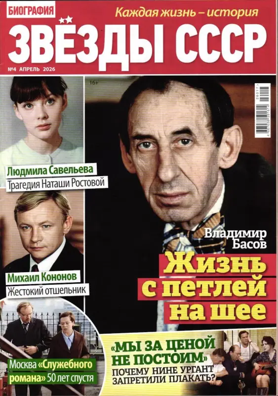 Дарья Биография Звёзды СССР 04/26