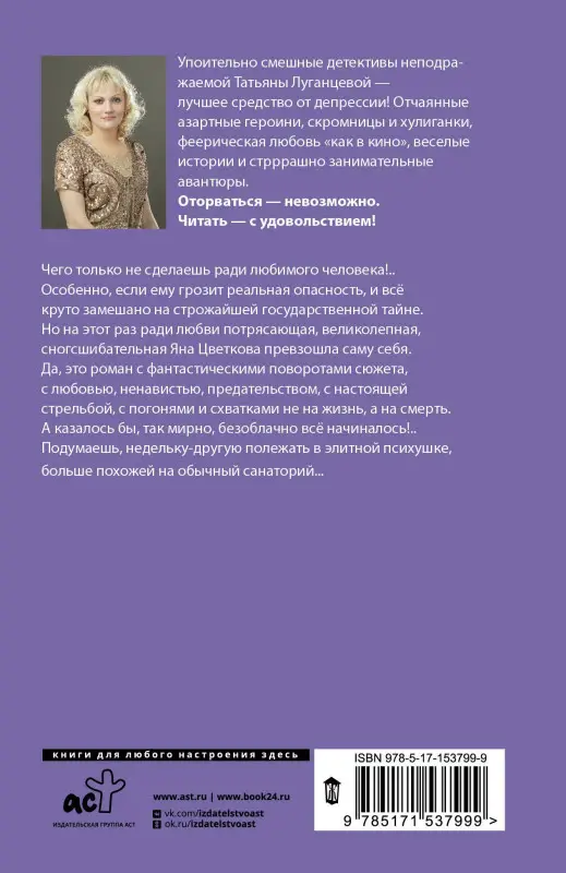 Луганцева Татьяна Игоревна: В джазе только чижик-пыжик