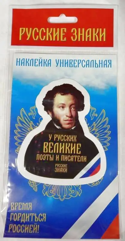 Наклейка Пушкин,