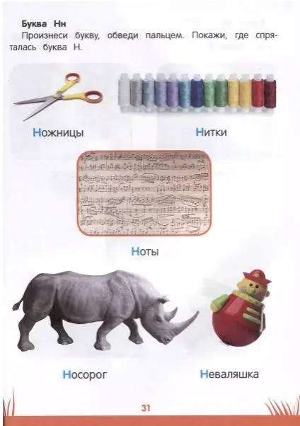 Этери Заболотная: Энциклопедия дошкольника. 4-5 лет