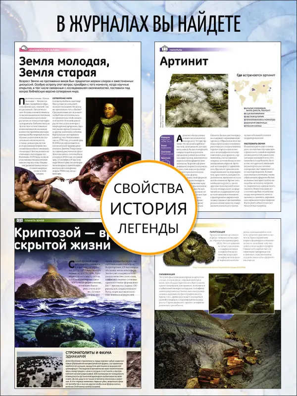 W0434 Комплект №4 из 8-ми журналов  "Минералы. Сокровища земли" С ВЛОЖЕНИЯМИ! + папка для журналов на кольцах