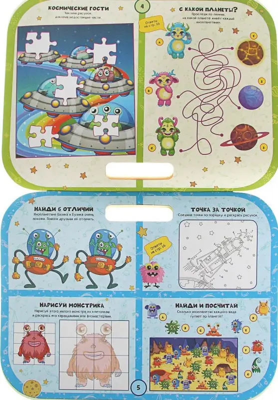 Смешные монстрики