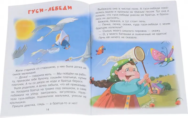 Самые лучшие стихи и сказки Бычок-смоляной бочок и другие сказки