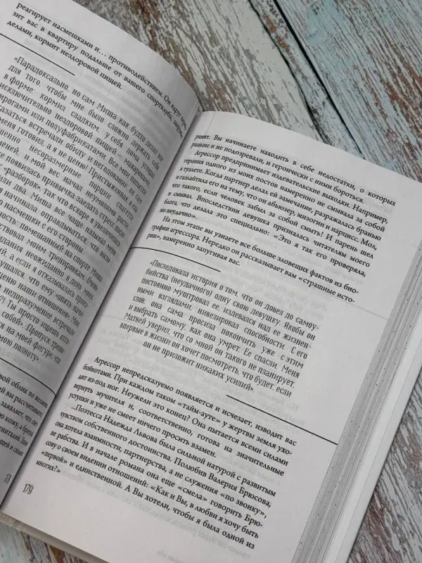 Уценка.Танк Таня: Бойся, я с тобой. Страшная книга о роковых и неотразимых. Кругами ада