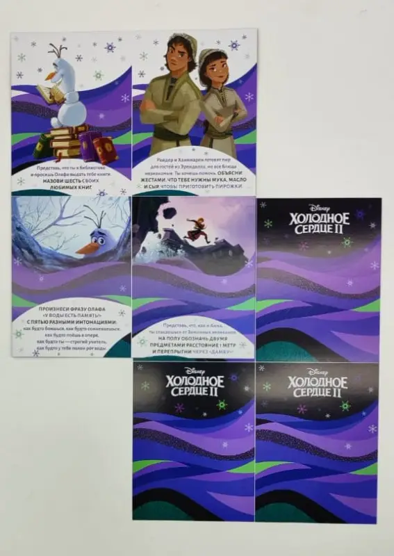 Набор для творчества "Набор для праздника". Холодное сердце 2