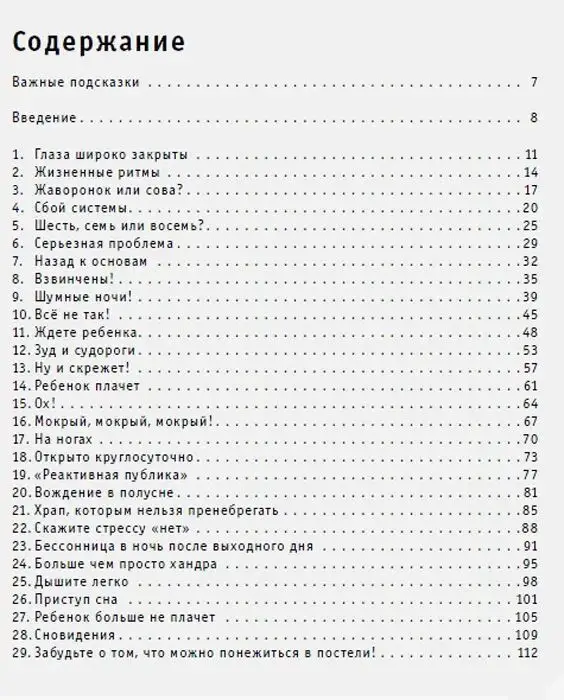 52 легких способа идеальной релаксации