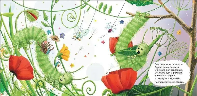 Уценка. Орлова А. Секрет бабочки. Новая детская книга