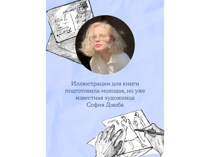 Джанноне Франческа: Почтальонша