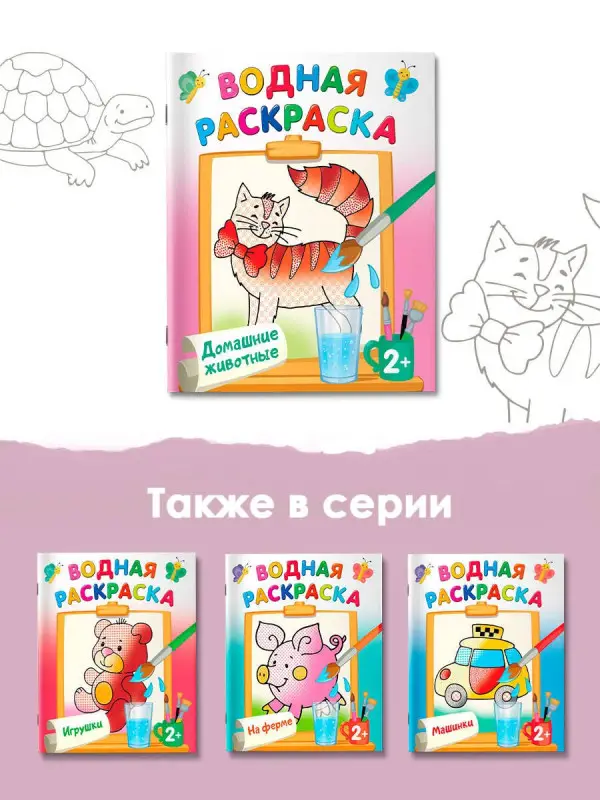 Гайдель Екатерина Анатольевна: Домашние животные