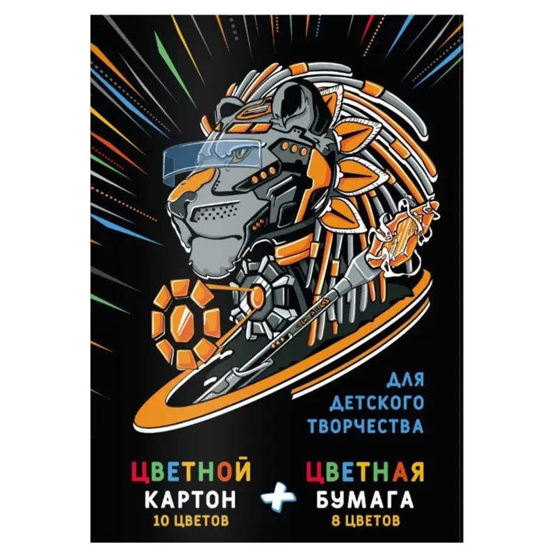 Уценка. Цветной картон и цветная бумага. Киберживотные, 10 цветов, 26 листов