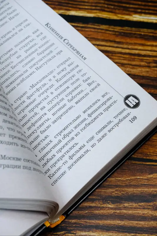 Андреева Наталья Вячеславовна: Княгиня Серебряная