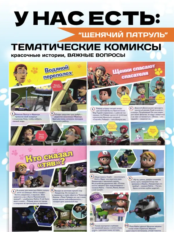 W0600 Набор журналов для детей / пять журналов, раскраски, наклейки + подарок