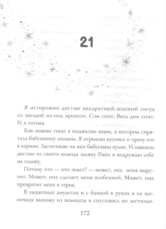 Как приручить тигра