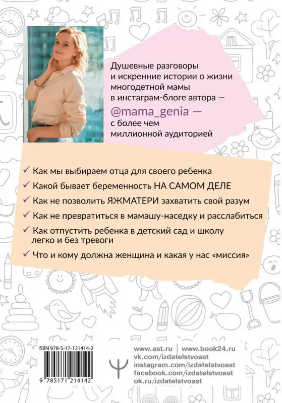 Уценка. Евгения Емяшева: ДомВверхДном. Как оставаться счастливой, когда семья сводит тебя с ума