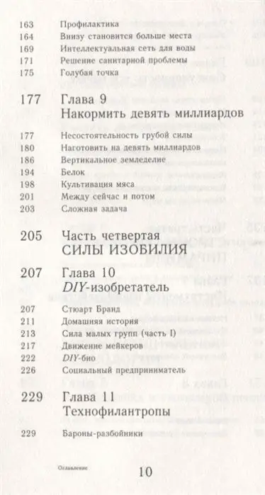 Уценка. Котлер, Диамандис: Изобилие. Будущее будет лучше, чем вы думаете
