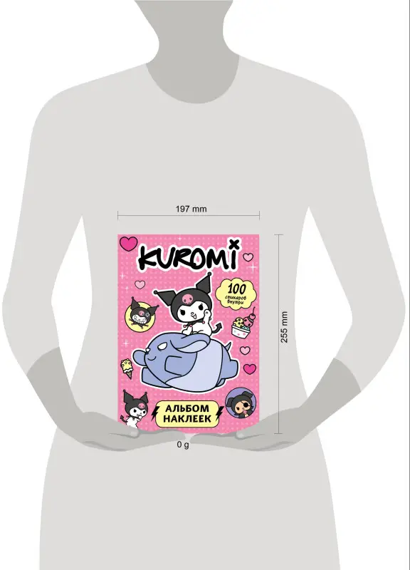 Уценка. Kuromi. Альбом наклеек (розовый)