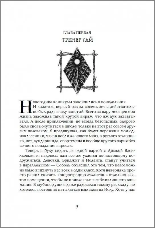 Уценка. Инсомния. 2. Девочка, которая ждет