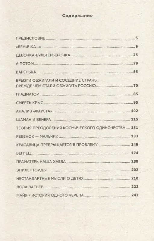Лимонов Эдуард Вениаминович: В Сырах: Роман в промзоне