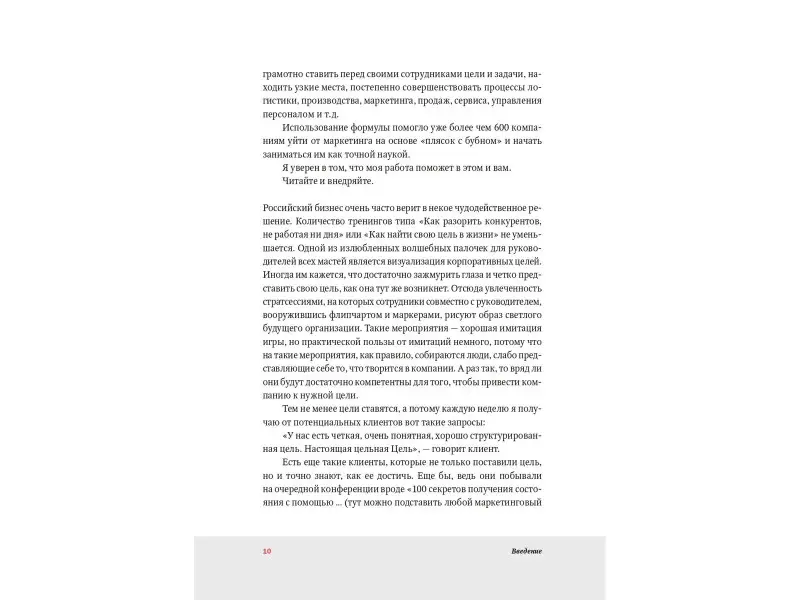 Балахнин Илья: Тетрадь "Формула прибыли". Главные цифры вашего бизнеса