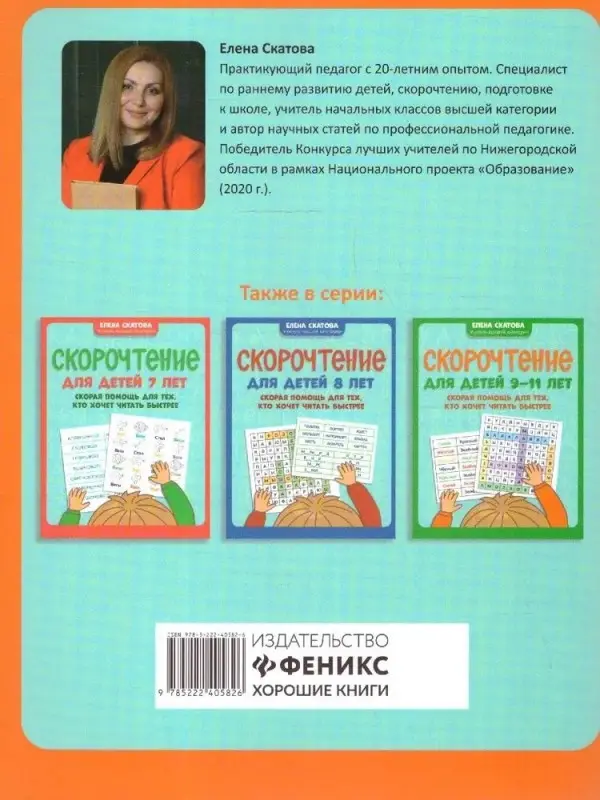 Скорочтение для детей 6 лет: скорая помощь для тех, кто хочет читать быстрее дп