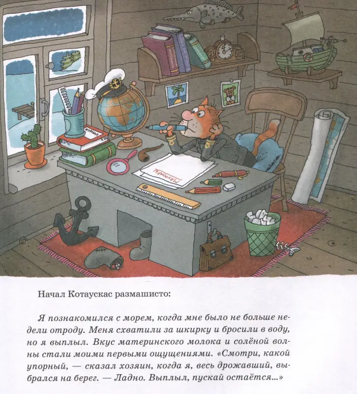 Уценка. Антарктический "Котобой", или Приключения подо льдами