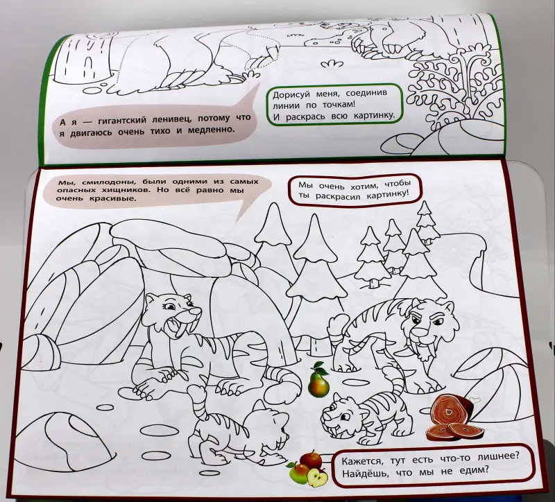 Раскраска. Научи меня, мама. Динозавры