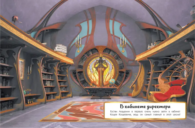 Уценка. Суперальбом с прикольными наклейками. Царевны. В школе волшебства