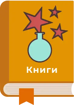 КНИГИ ДЛЯ ВЗРОСЛЫХ