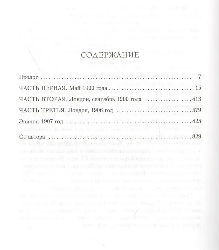 Уценка. Доннелли Дженнифер: Зимняя роза