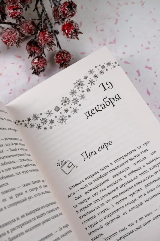 Кокта Марина Валериевна: Два евро на сдачу