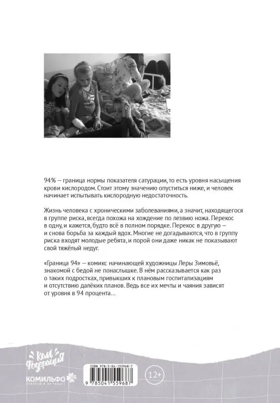 Уценка. Лера Зимовье. Граница 94%