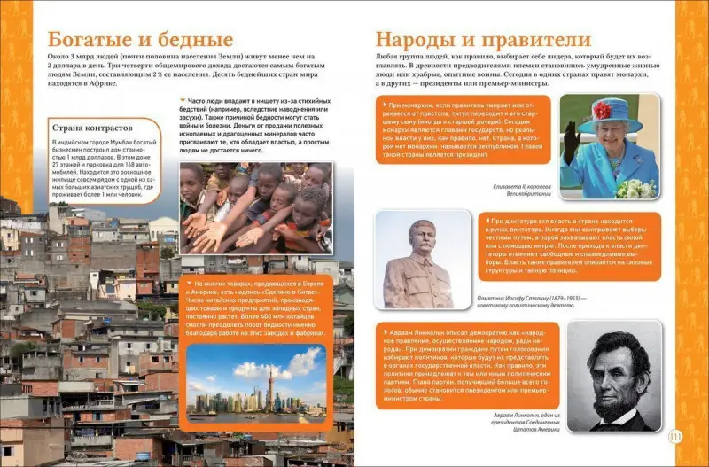 Уценка. Лучшая детская энциклопедия