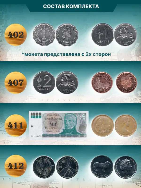 W0542  Комплект Монеты и банкноты из 4 х журналов